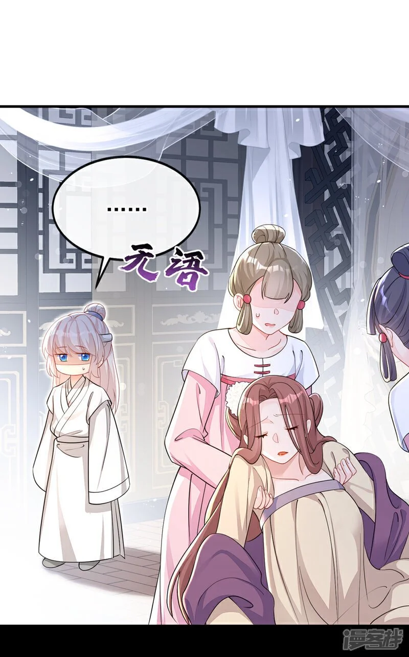 第35话 送她最后一程 第32页