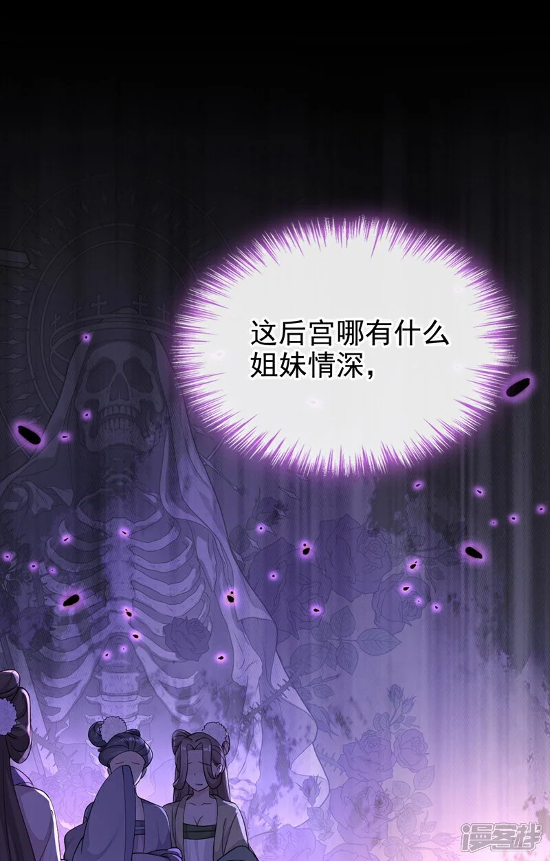 第35话 送她最后一程 第33页
