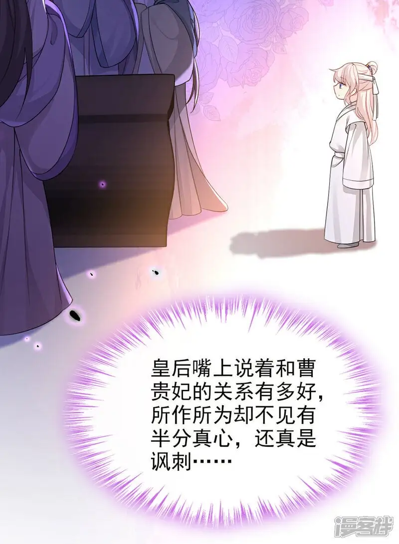 第35话 送她最后一程 第34页