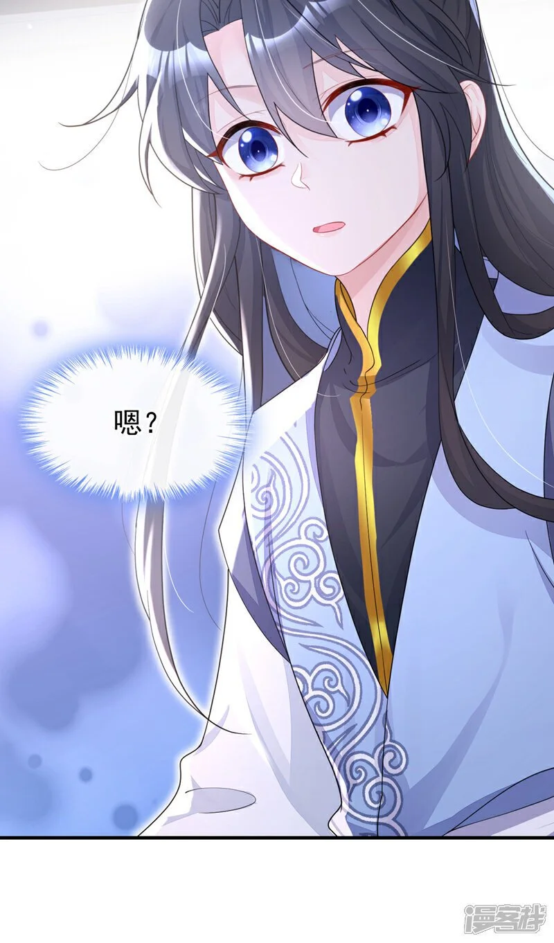 第35话 送她最后一程 第36页