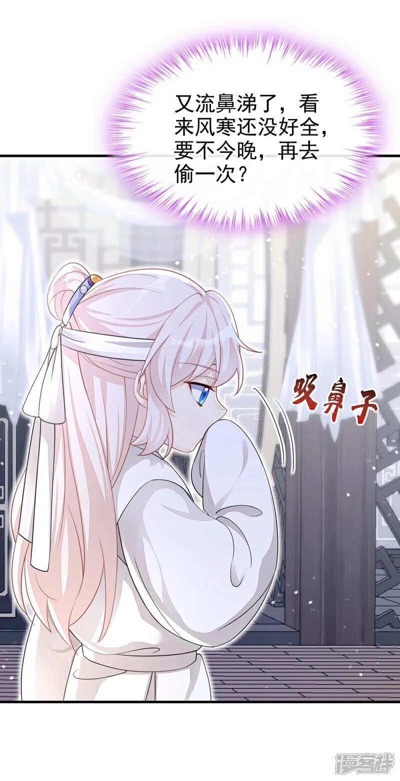 第35话 送她最后一程 第37页