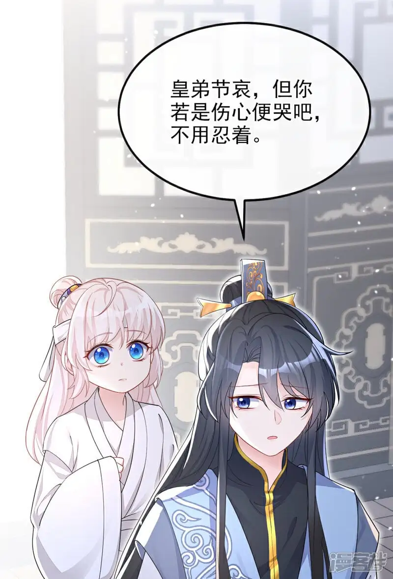 第35话 送她最后一程 第39页