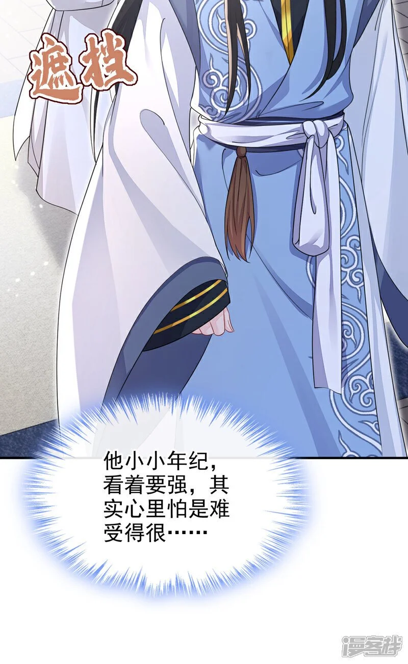 第35话 送她最后一程 第40页