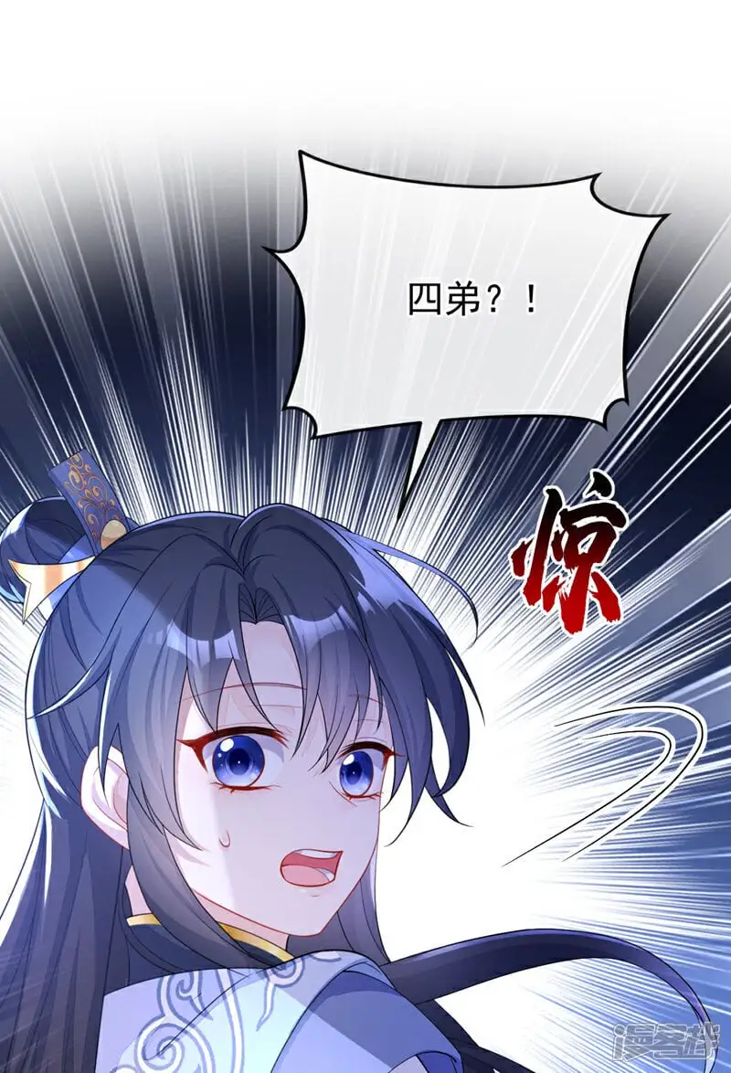 第34话 真是个麻烦 第2页