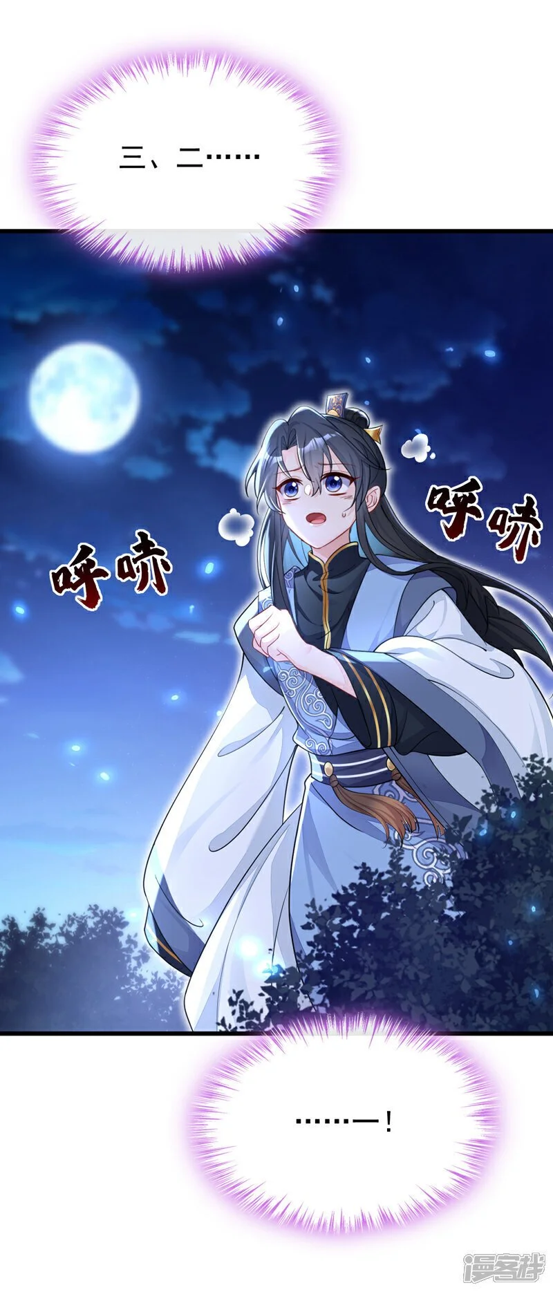 第34话 真是个麻烦 第5页