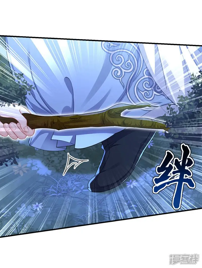 第34话 真是个麻烦 第6页
