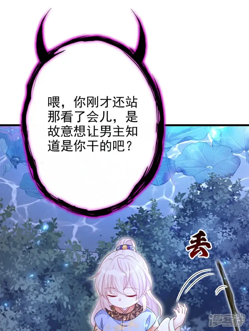 第34话 真是个麻烦 第10页