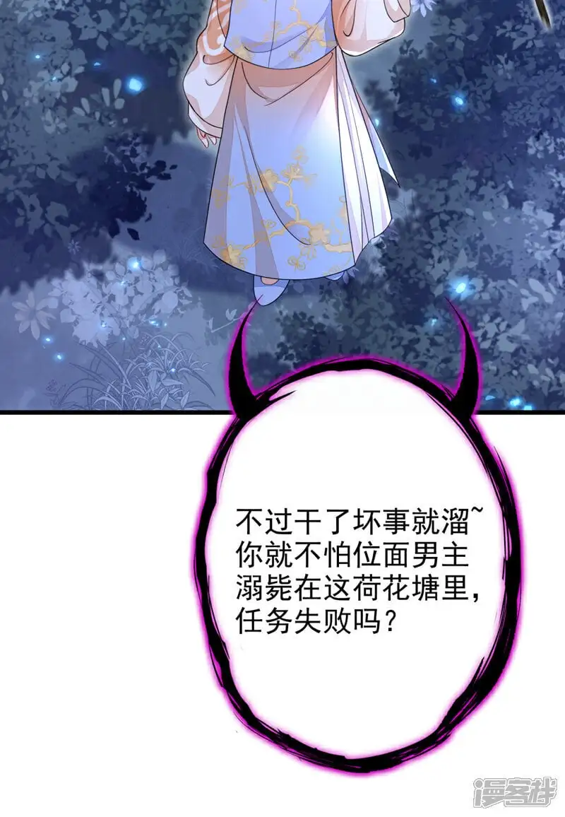 第34话 真是个麻烦 第11页