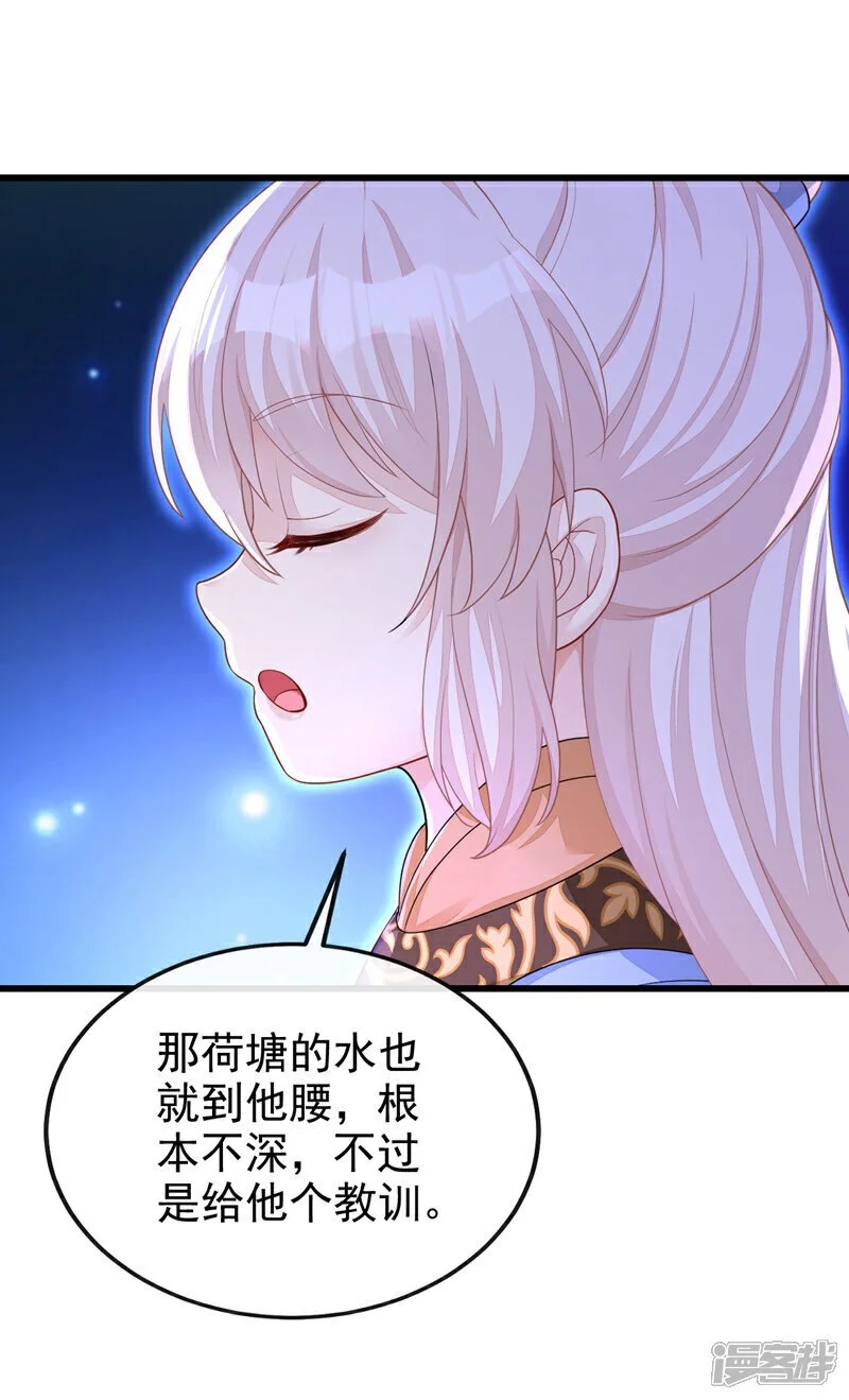 第34话 真是个麻烦 第12页