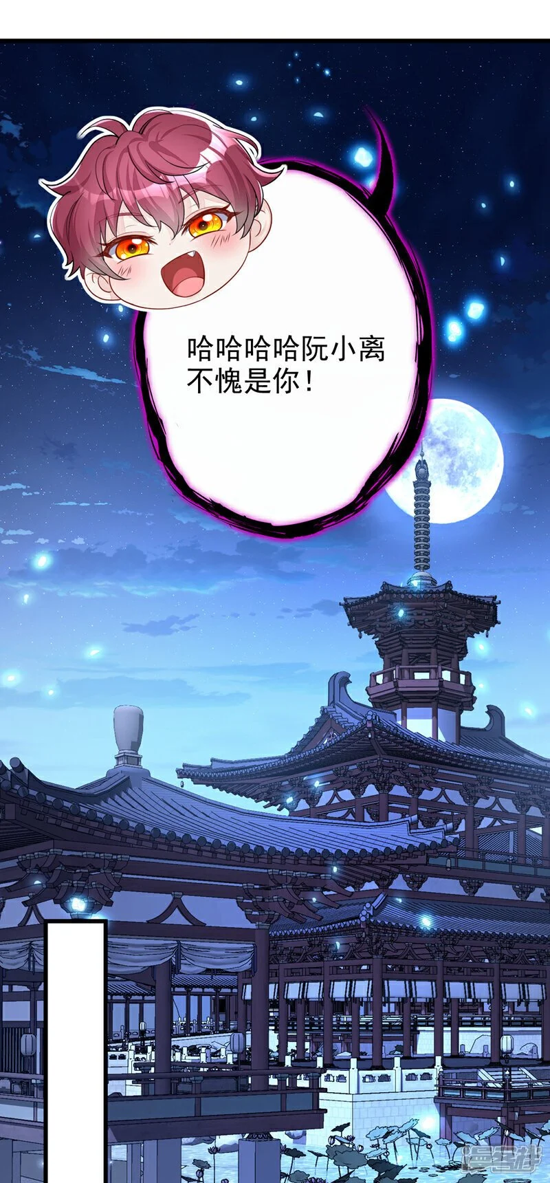 第34话 真是个麻烦 第13页