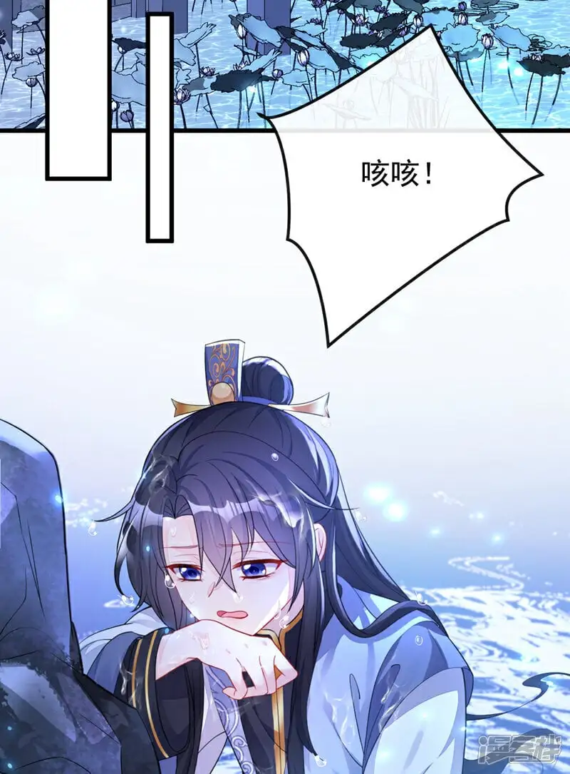 第34话 真是个麻烦 第14页