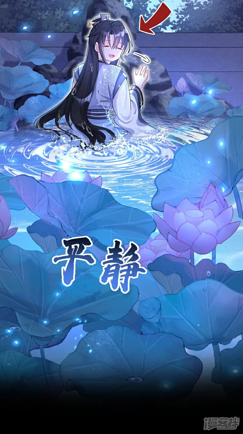 第34话 真是个麻烦 第16页