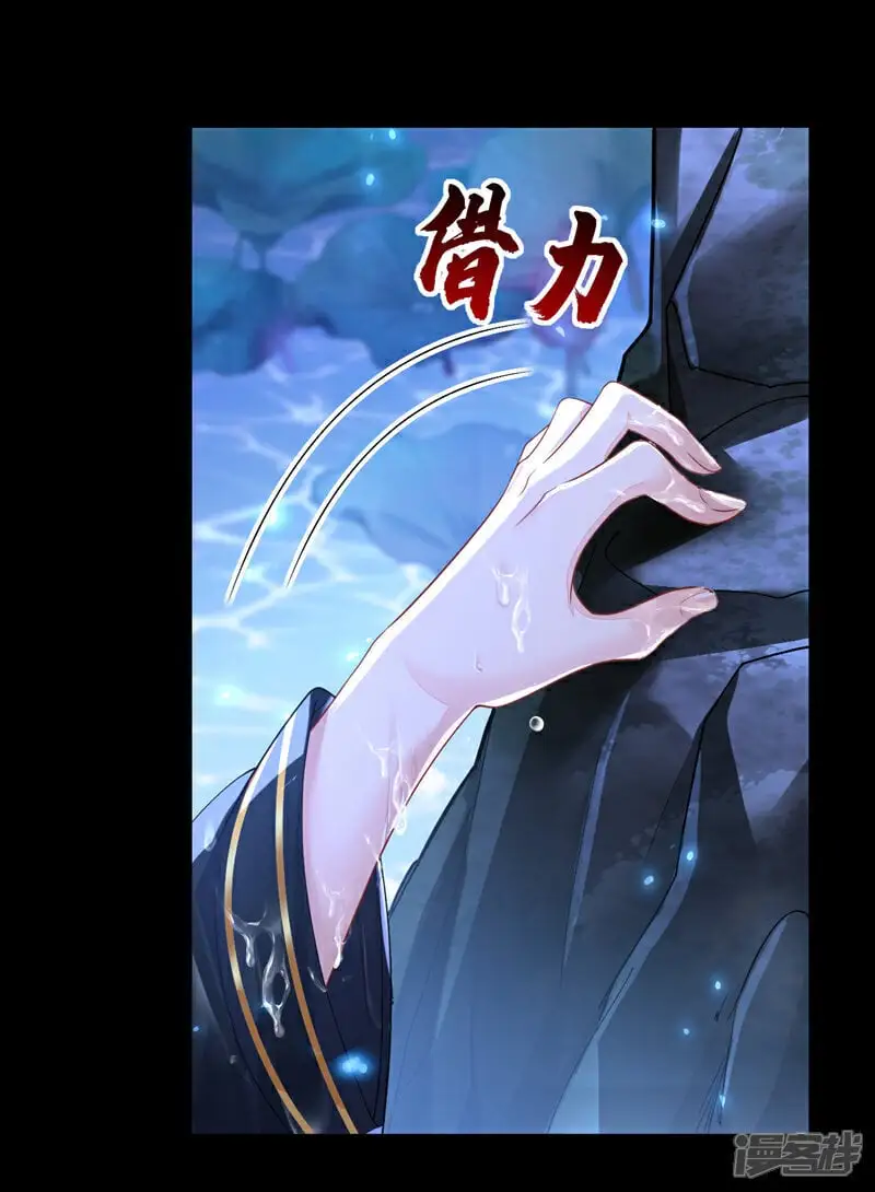 第34话 真是个麻烦 第17页