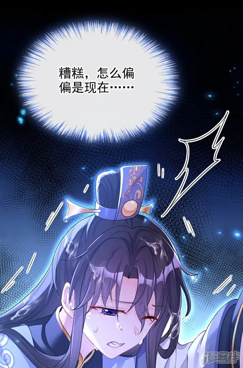 第34话 真是个麻烦 第18页