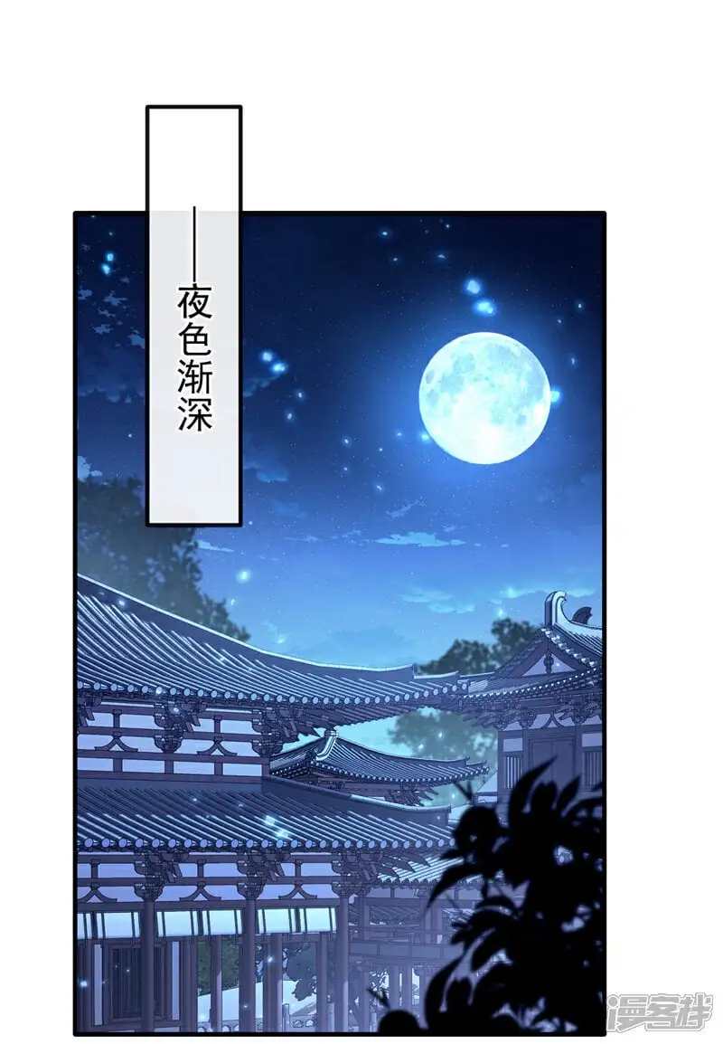 第34话 真是个麻烦 第20页