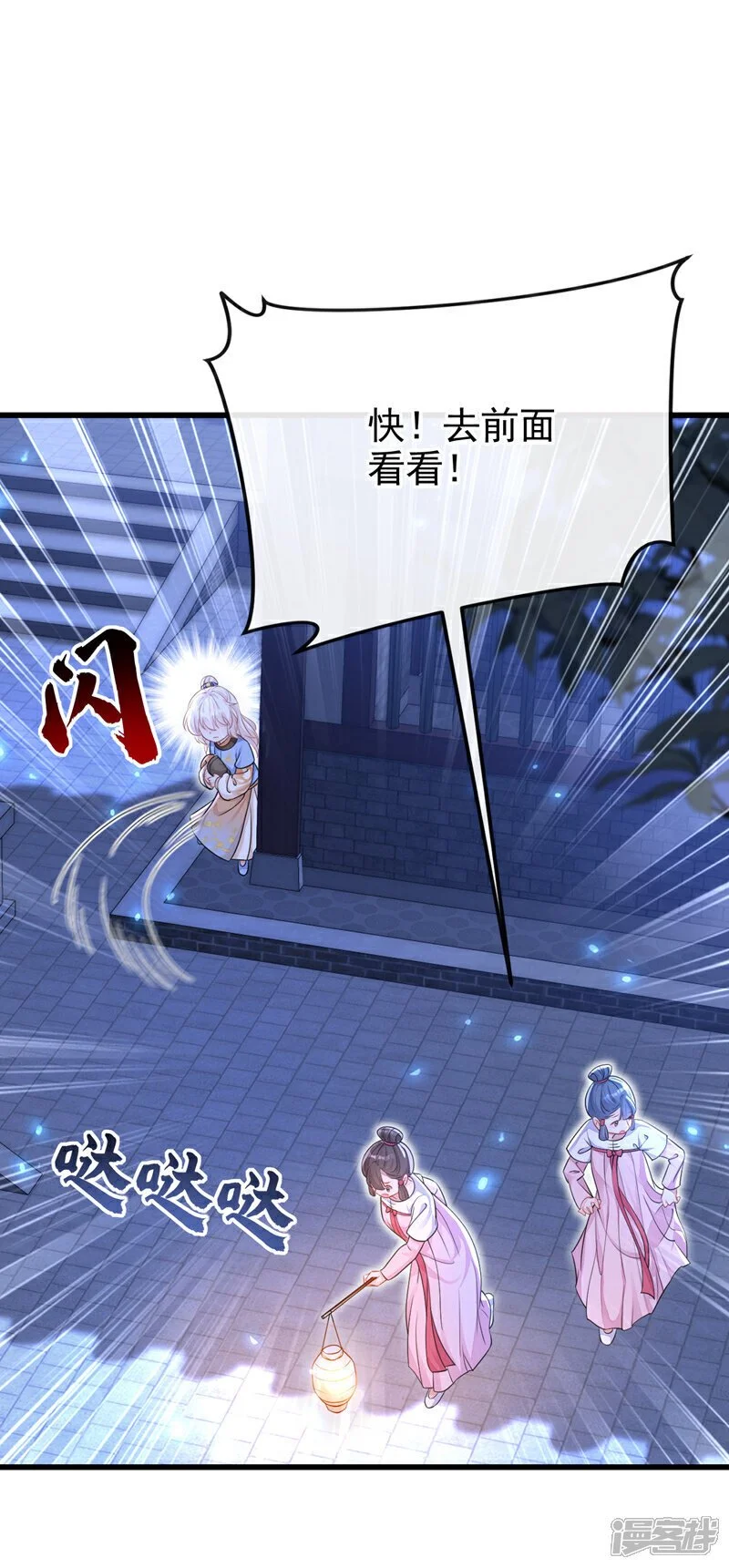 第34话 真是个麻烦 第22页
