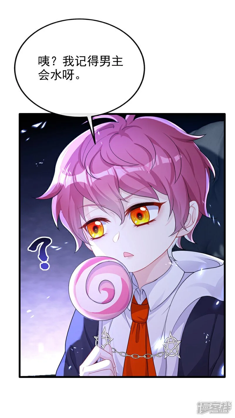 第34话 真是个麻烦 第25页