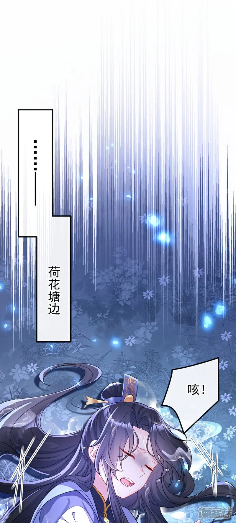 第34话 真是个麻烦 第28页