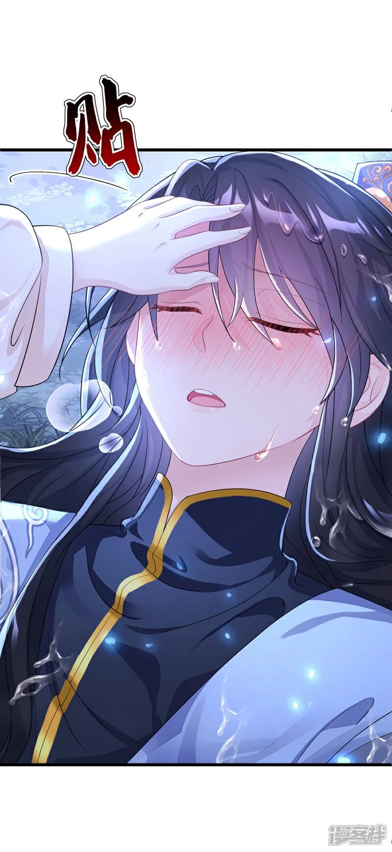 第34话 真是个麻烦 第33页