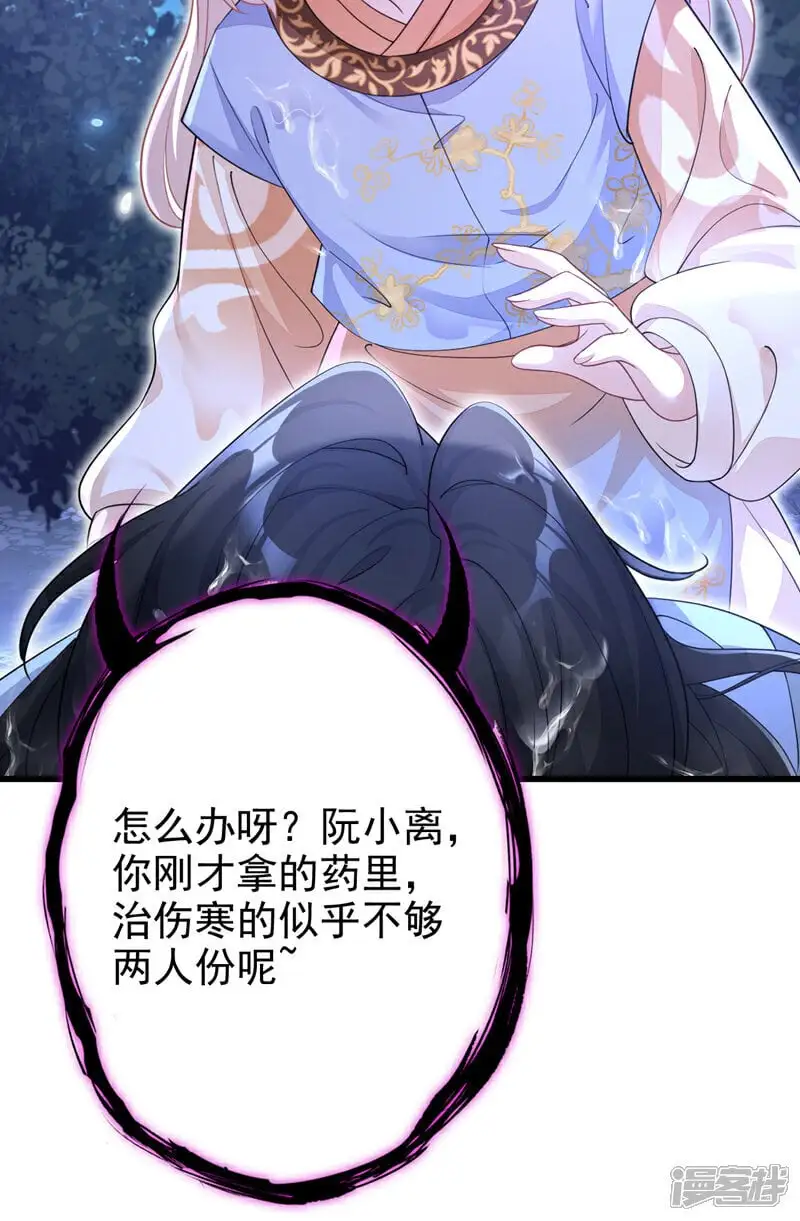第34话 真是个麻烦 第35页