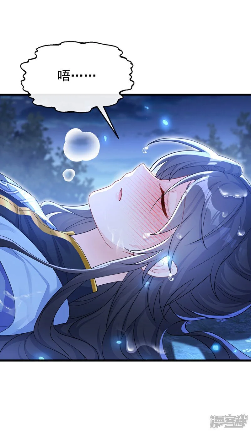 第34话 真是个麻烦 第37页