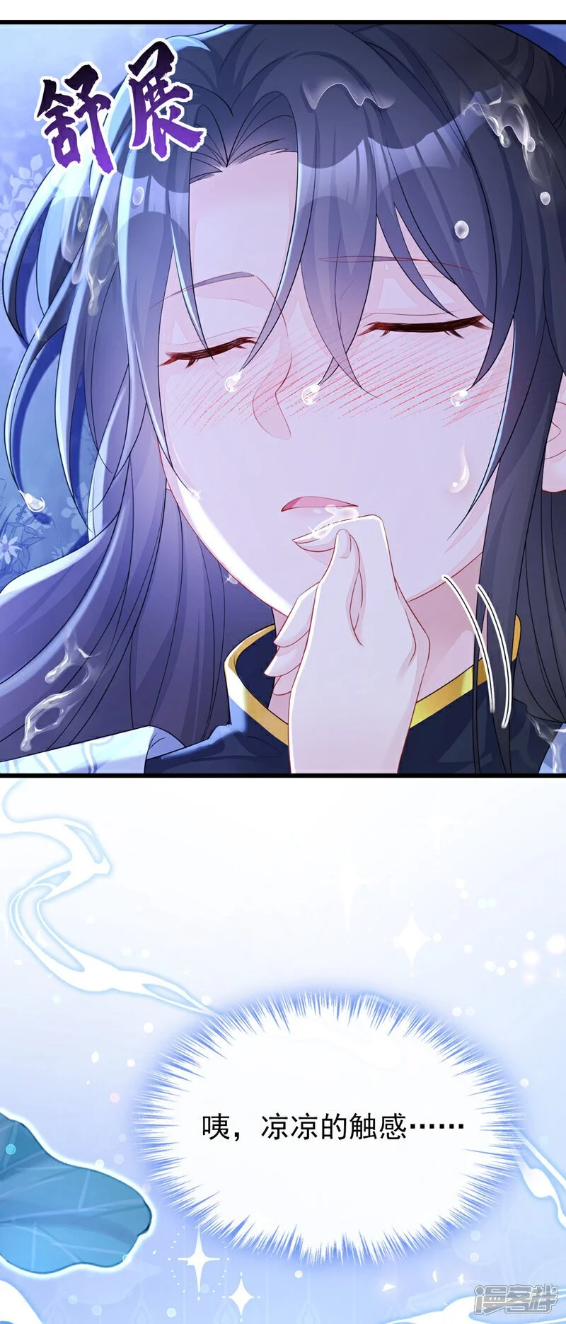 第34话 真是个麻烦 第40页