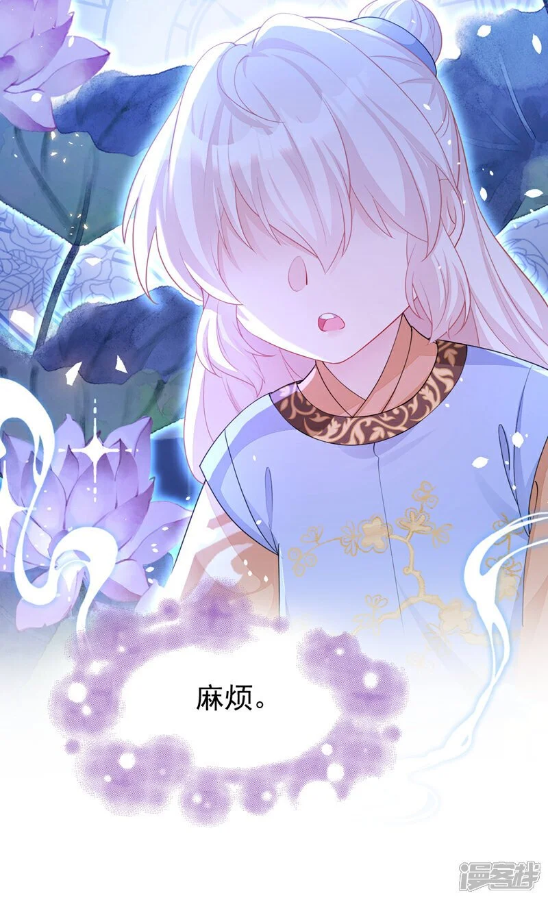 第34话 真是个麻烦 第43页