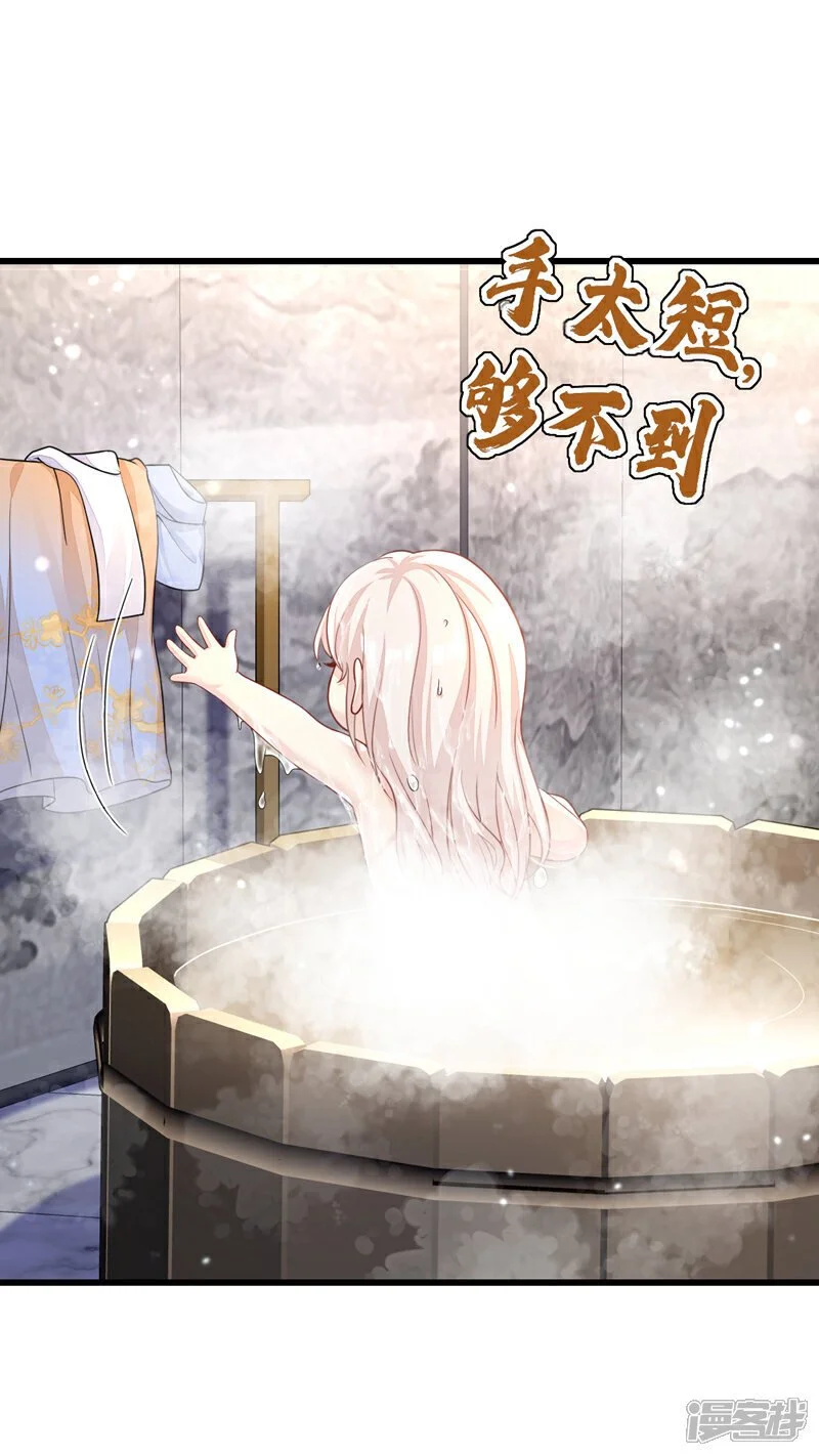 第33话 变态偷窥狂？ 第3页