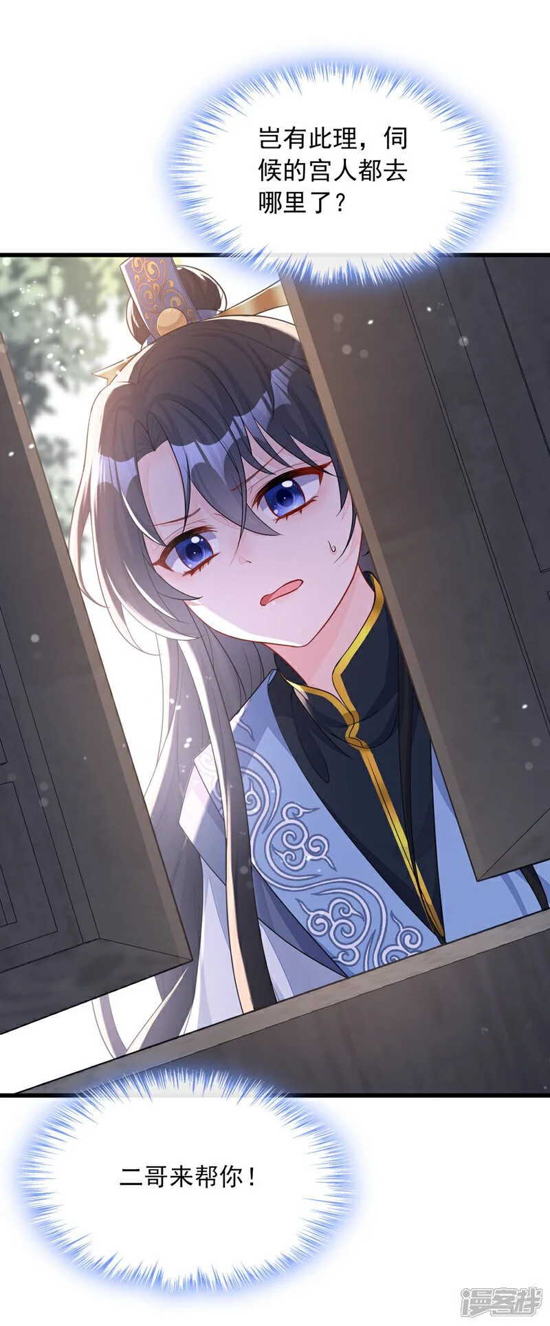 第33话 变态偷窥狂？ 第4页