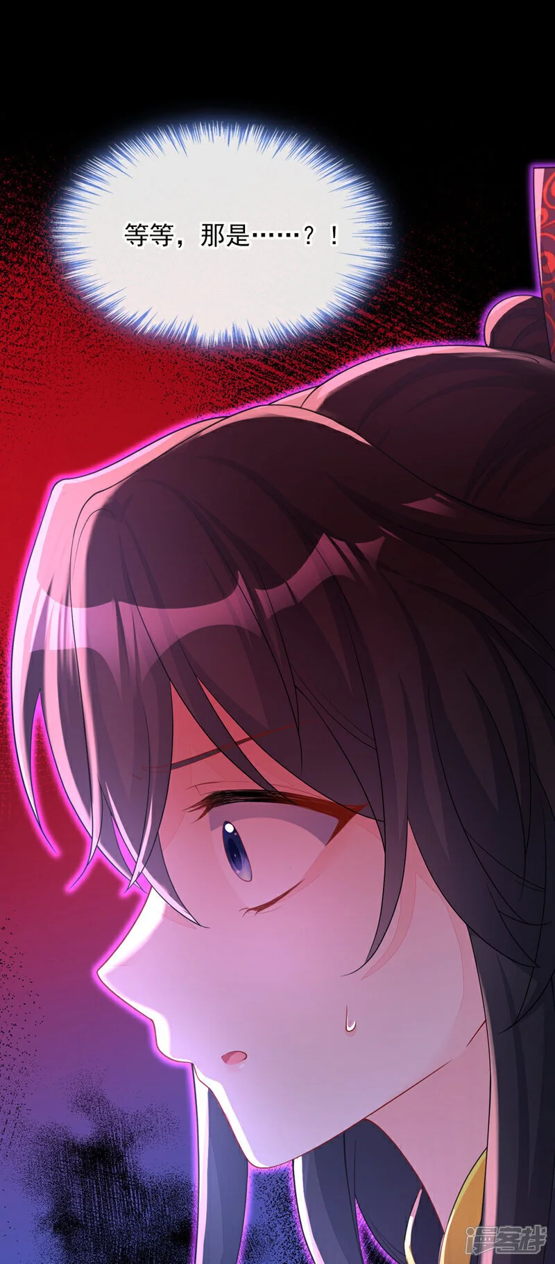 第33话 变态偷窥狂？ 第6页