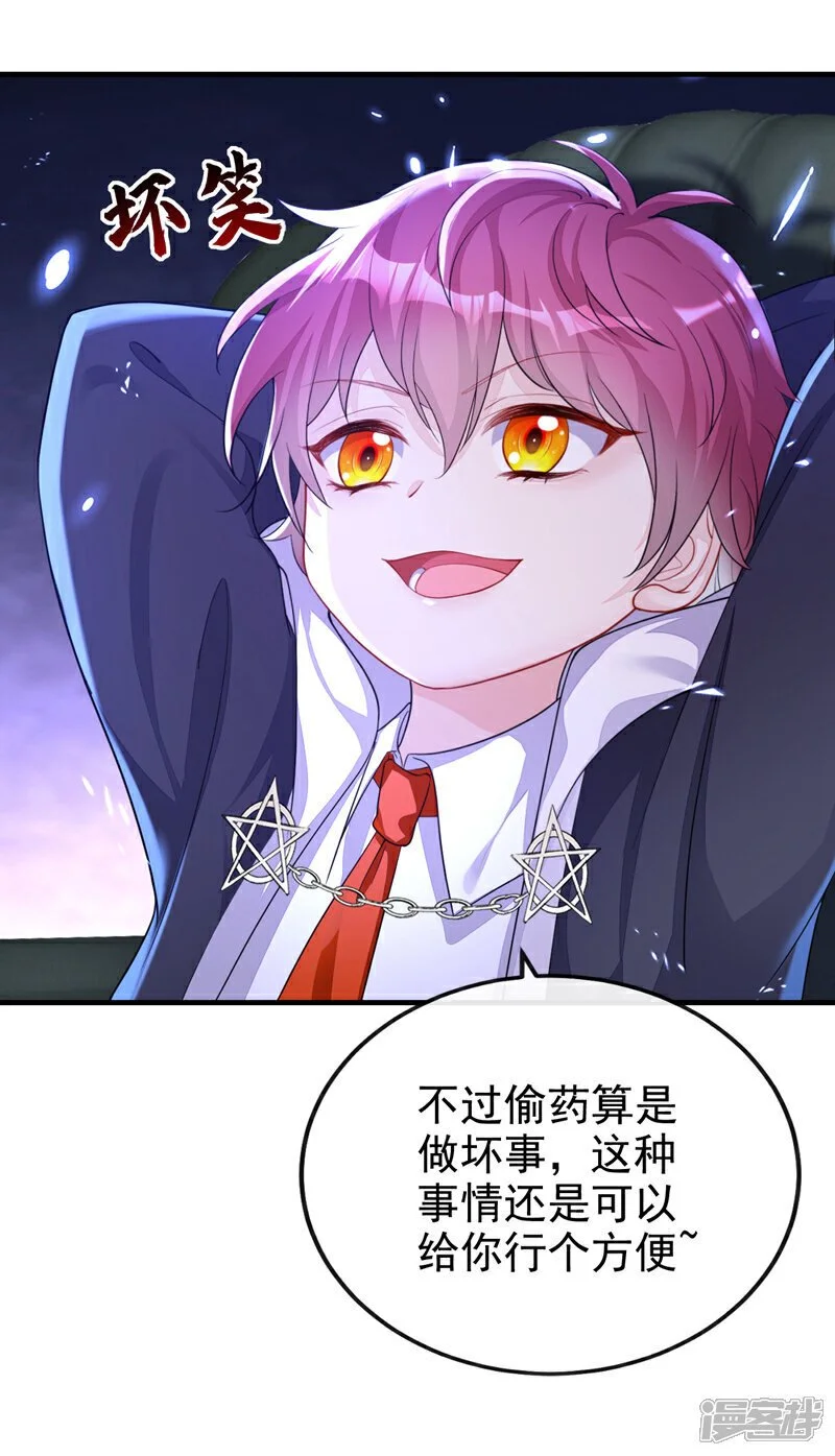 第33话 变态偷窥狂？ 第12页