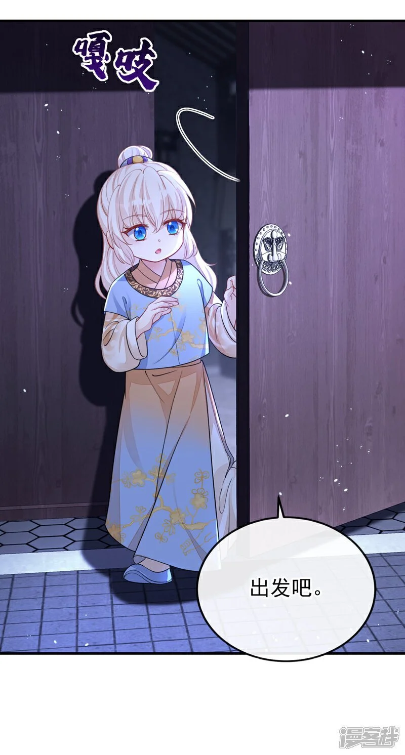 第33话 变态偷窥狂？ 第13页