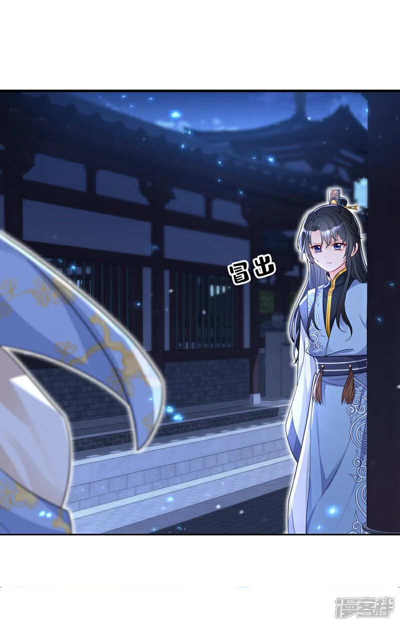 第33话 变态偷窥狂？ 第14页