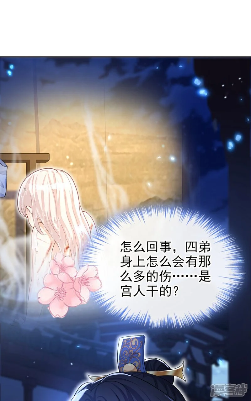 第33话 变态偷窥狂？ 第15页