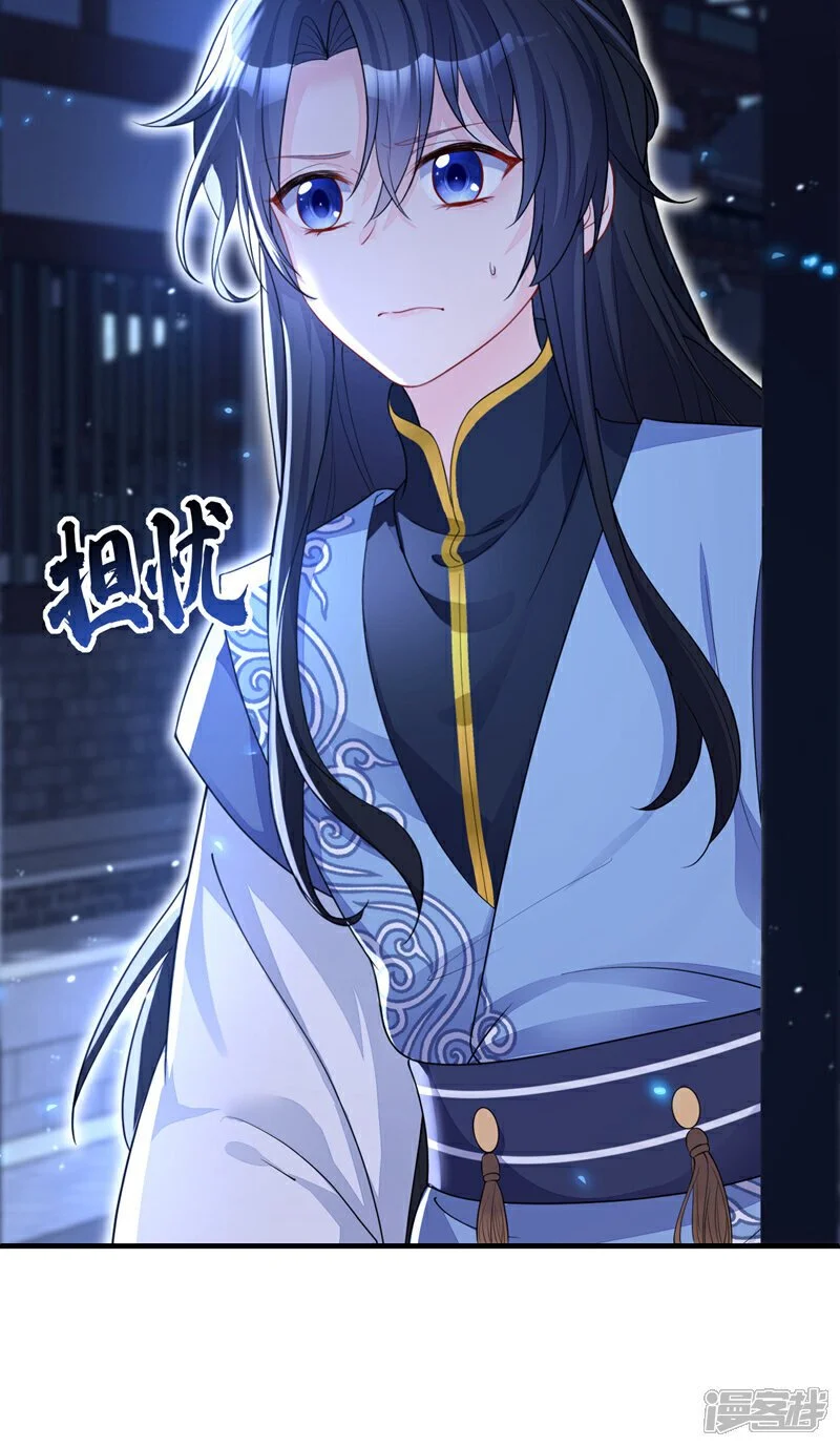 第33话 变态偷窥狂？ 第16页
