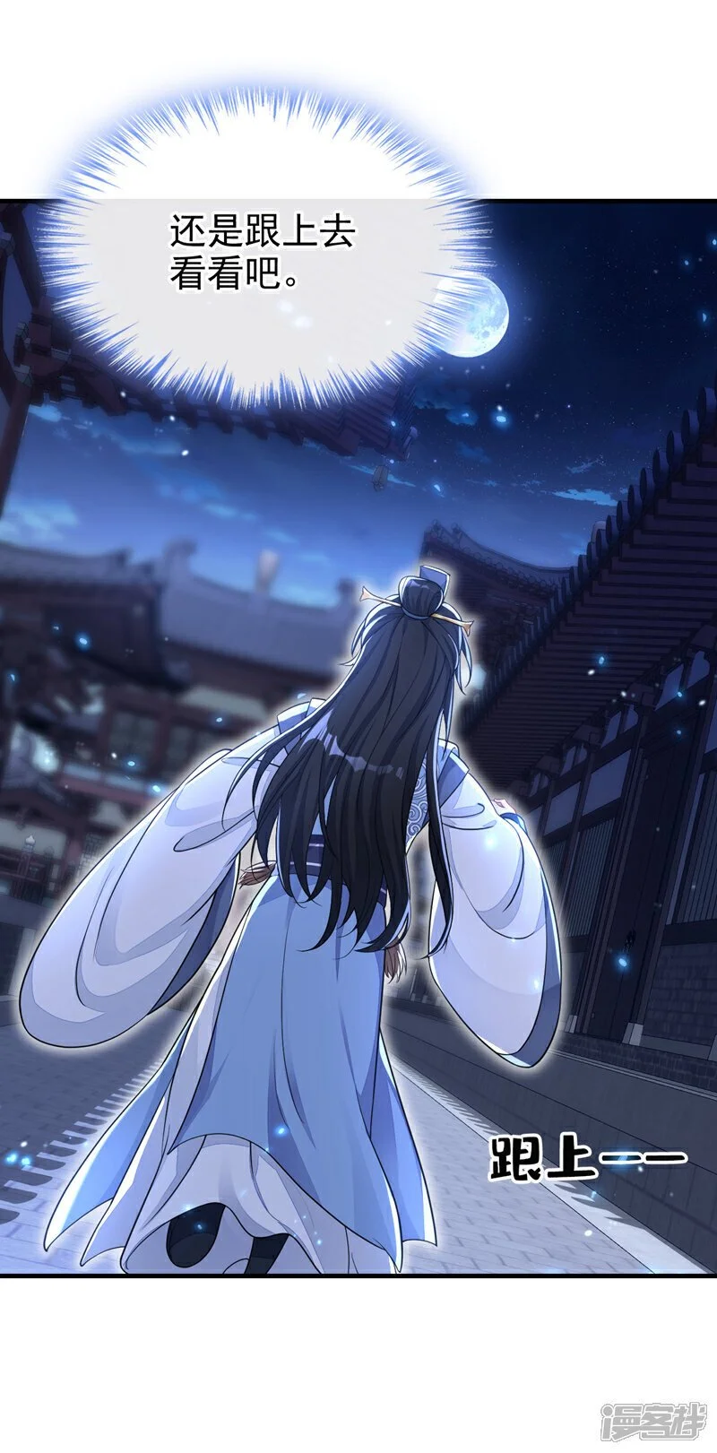 第33话 变态偷窥狂？ 第17页