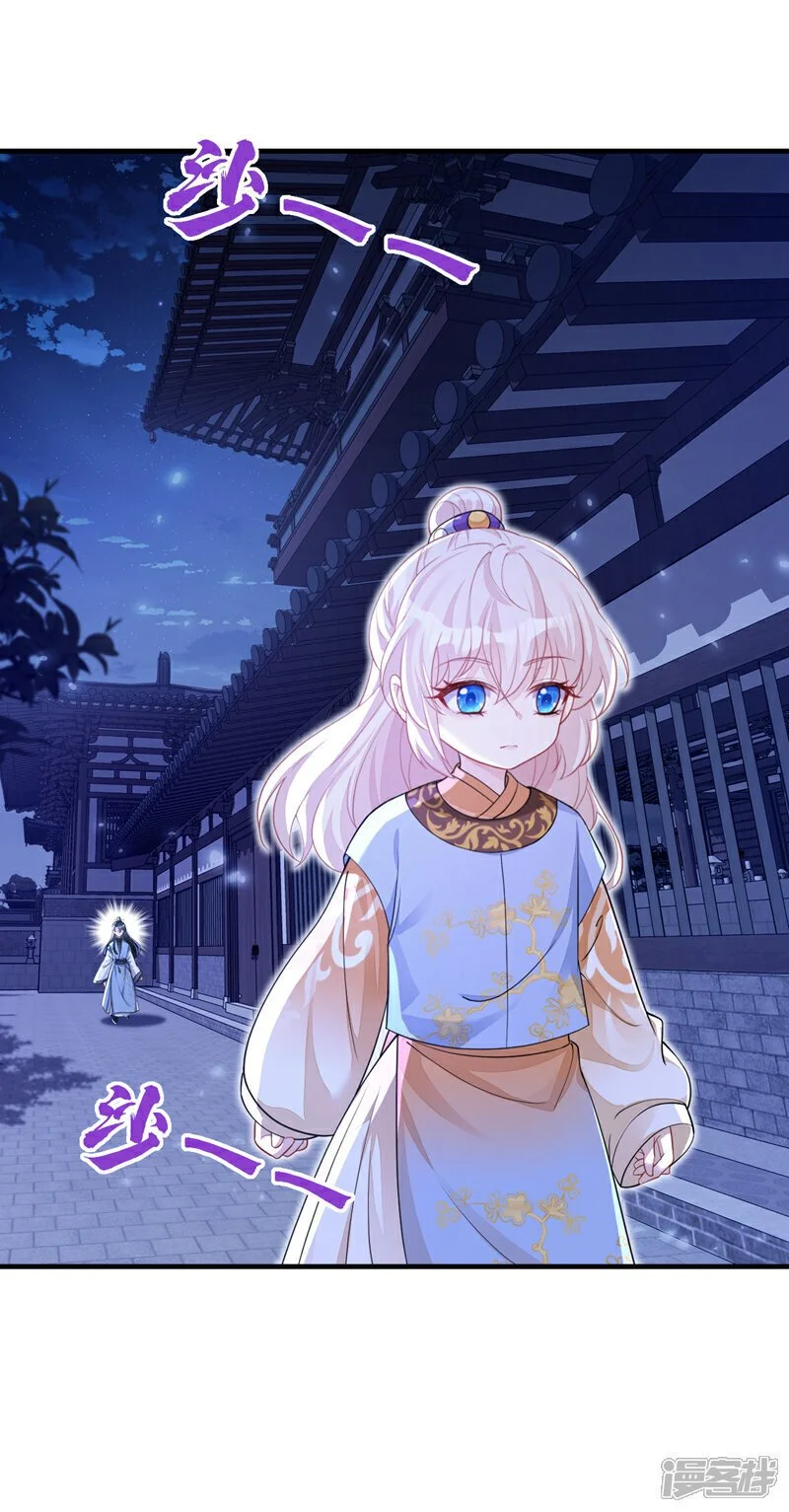 第33话 变态偷窥狂？ 第18页