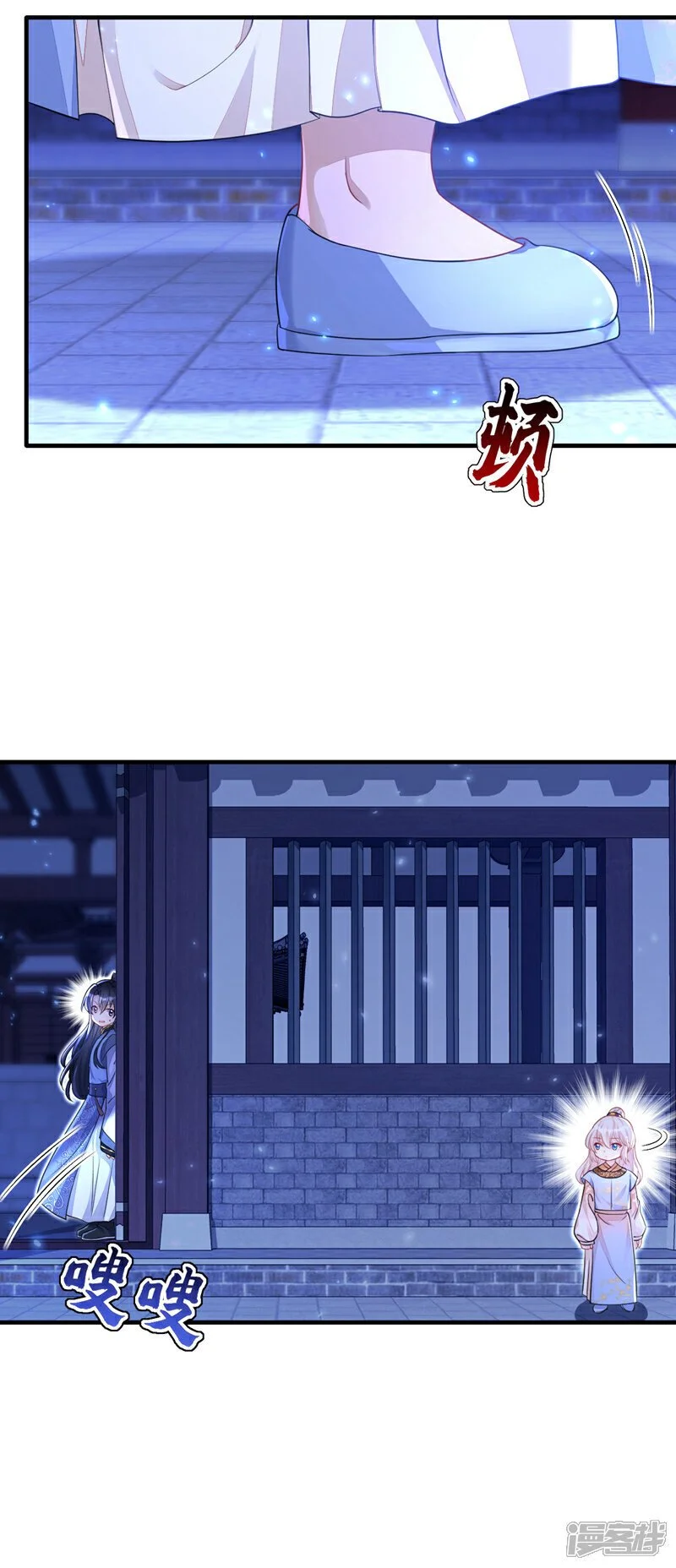 第33话 变态偷窥狂？ 第20页