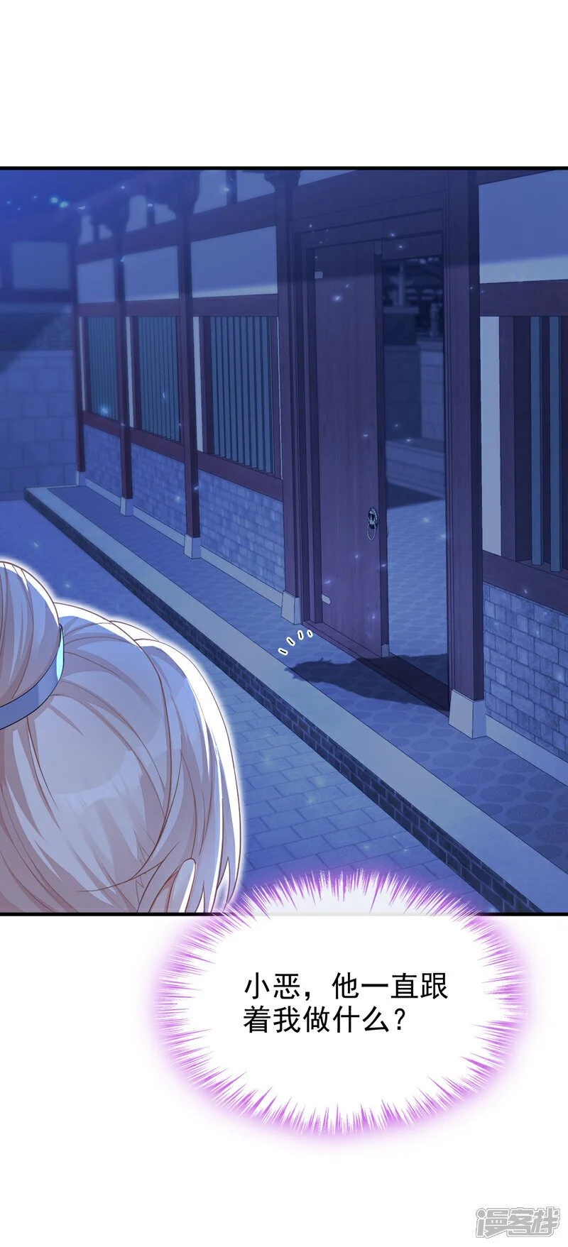 第33话 变态偷窥狂？ 第21页