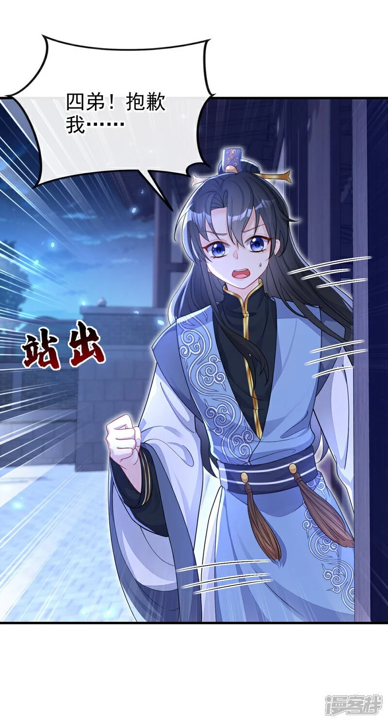 第33话 变态偷窥狂？ 第28页