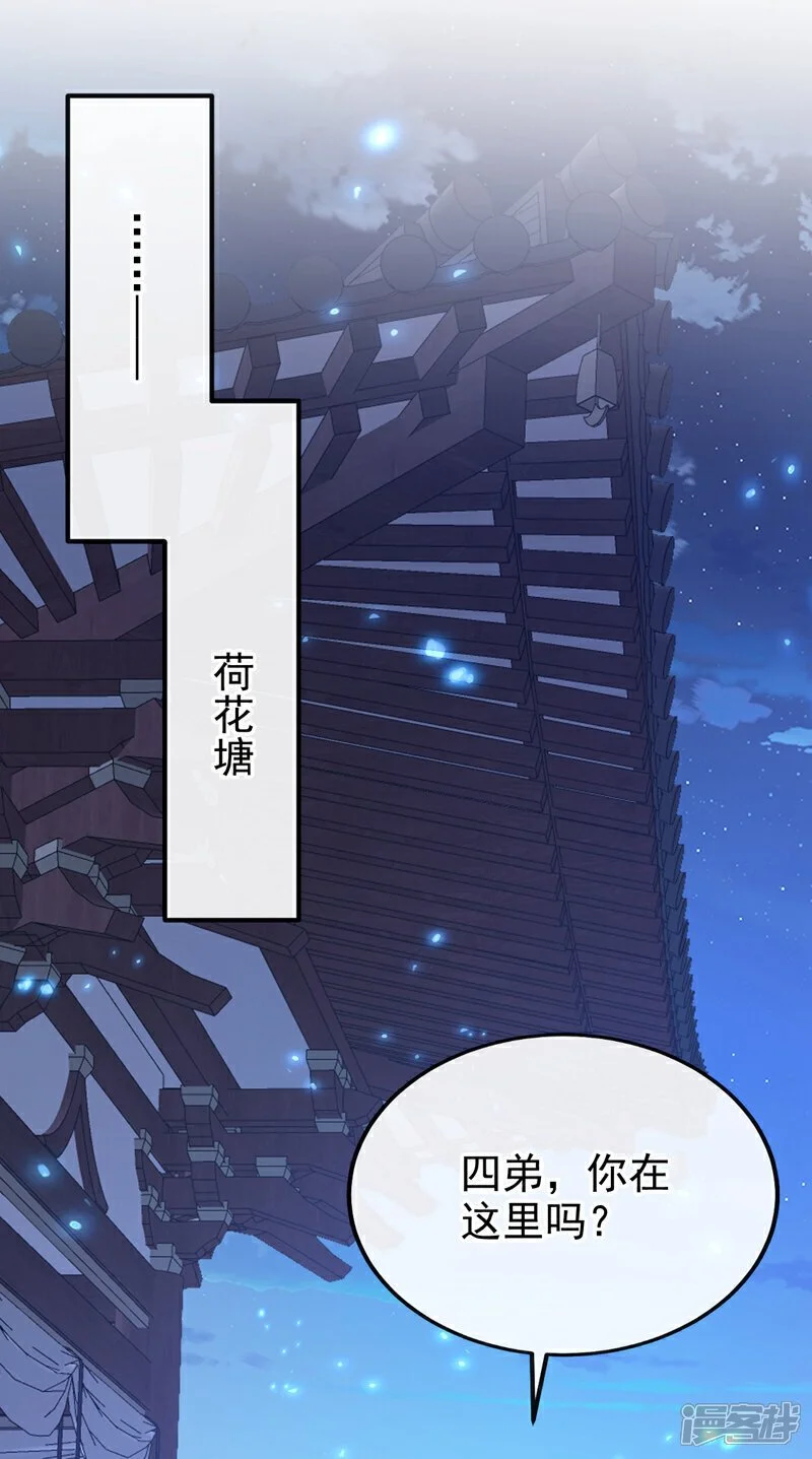 第33话 变态偷窥狂？ 第30页