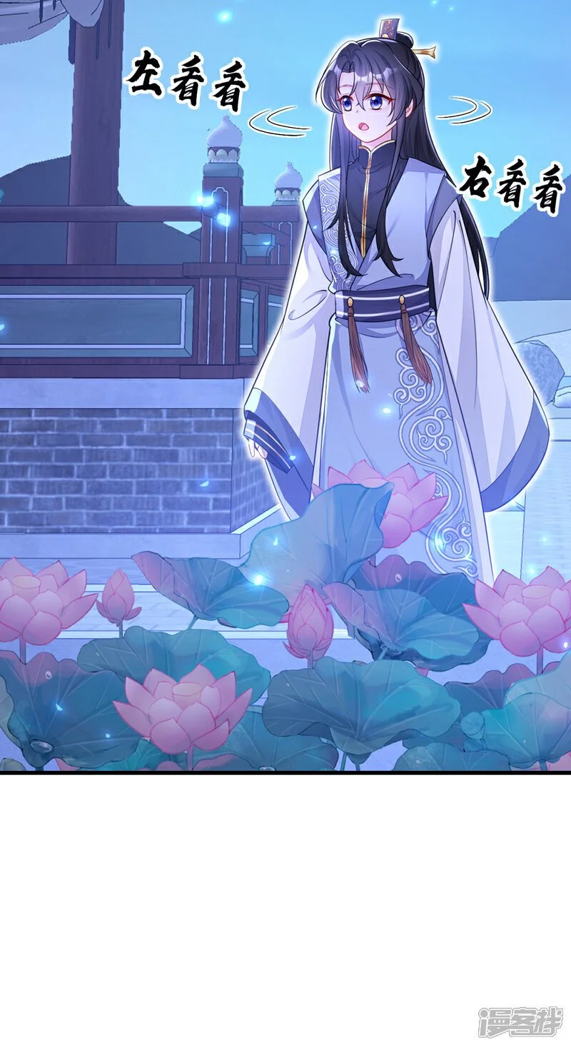 第33话 变态偷窥狂？ 第31页