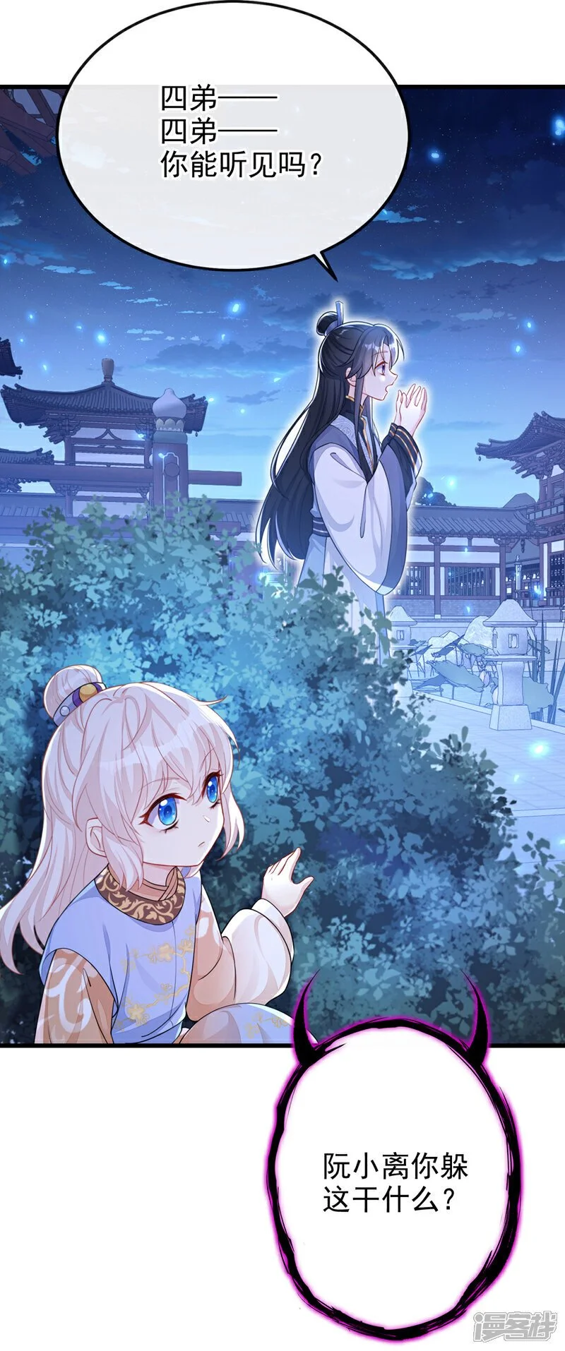第33话 变态偷窥狂？ 第32页