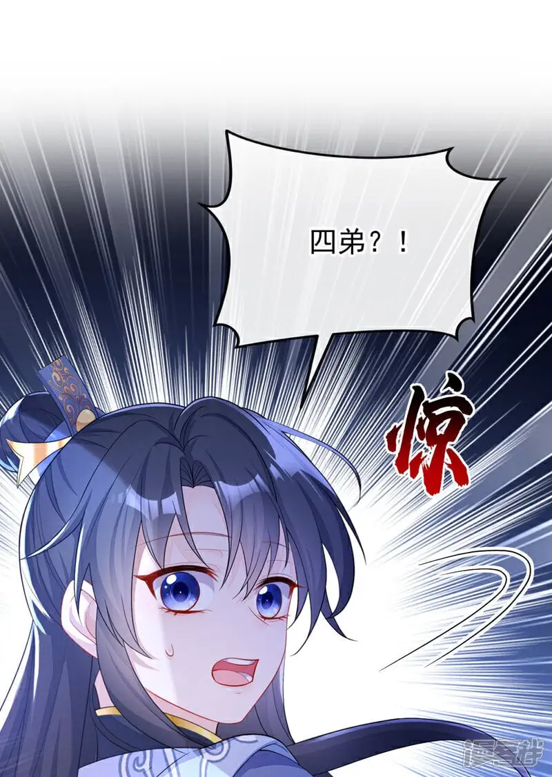 第33话 变态偷窥狂？ 第37页