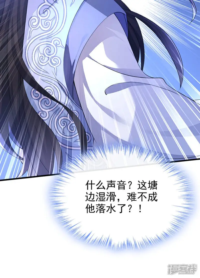 第33话 变态偷窥狂？ 第38页