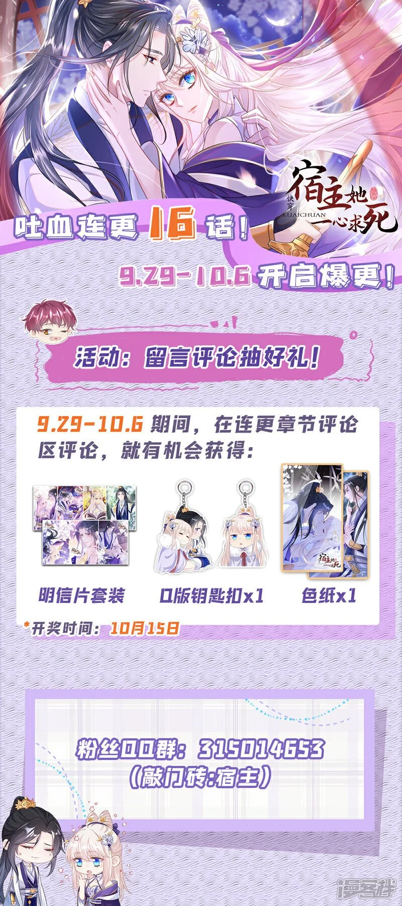 第33话 变态偷窥狂？ 第39页