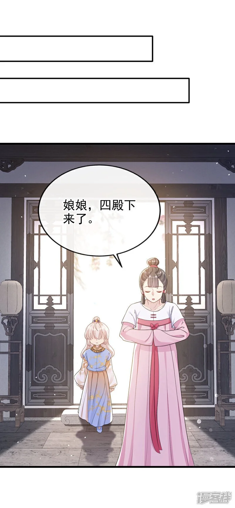 第32话 拒绝内卷 第2页