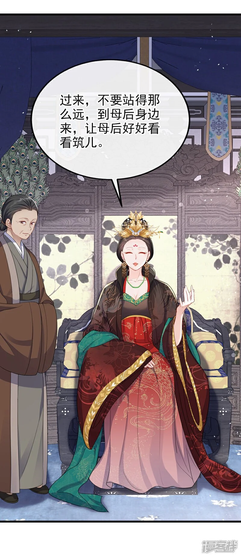 第32话 拒绝内卷 第4页