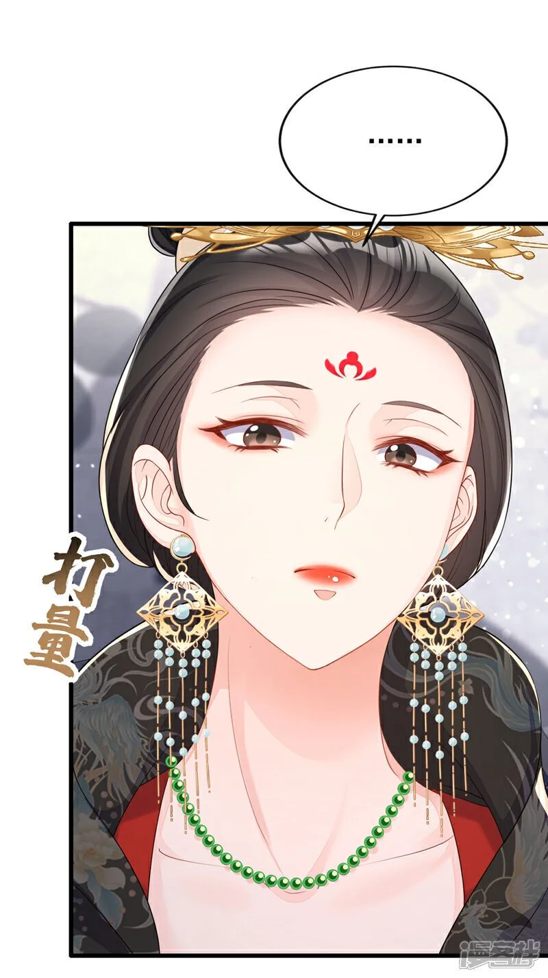 第32话 拒绝内卷 第6页
