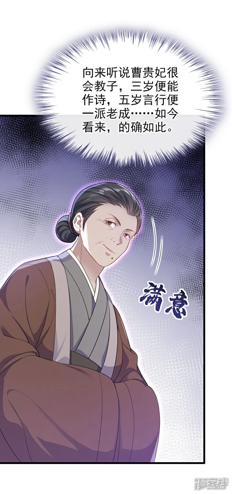 第32话 拒绝内卷 第7页